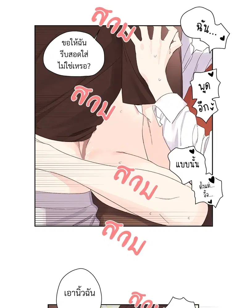 4 Week Lovers ตอนที่ 66 — page 46 of 51