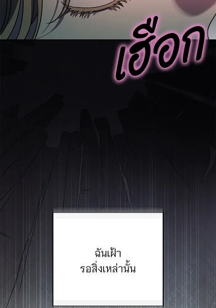 To My Husband’s Mistress ตอนที่ 64 — page 88 of 122