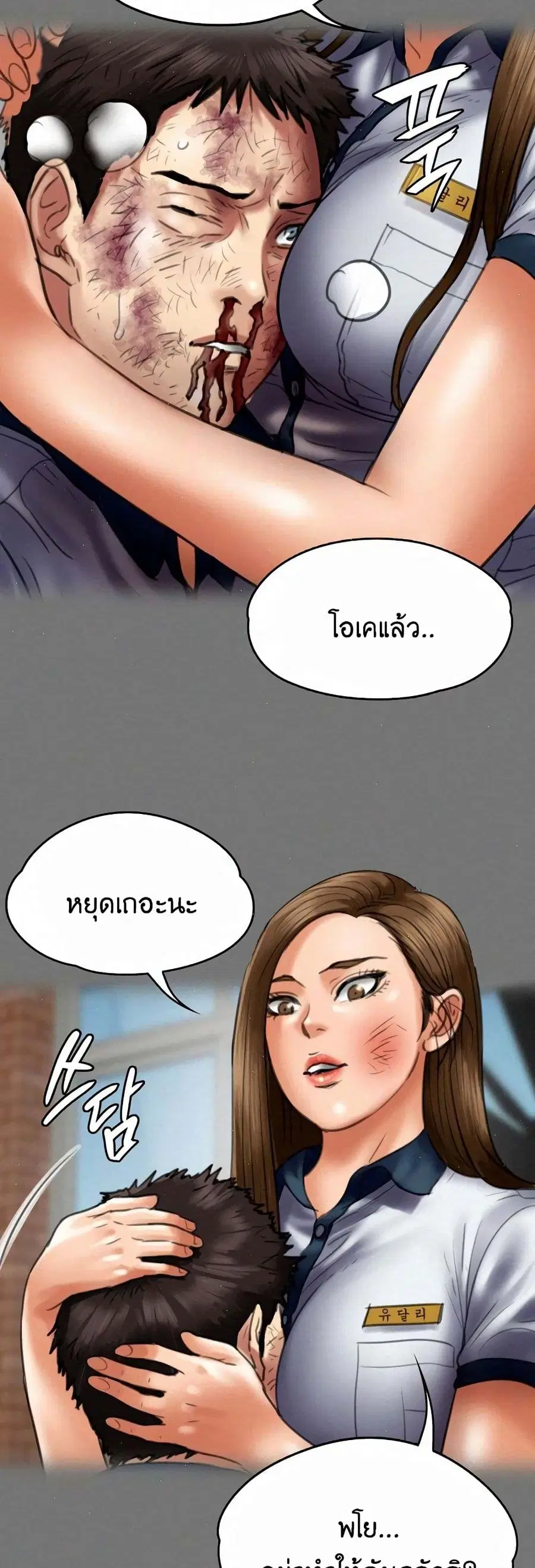 Queen Bee ตอนที่ 68 — page 32 of 71