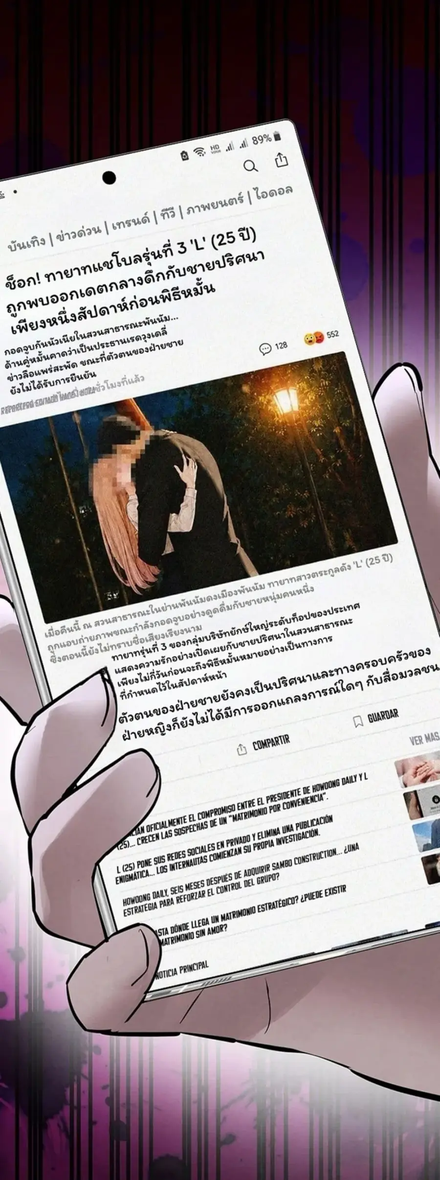 Moby Dick ตอนที่ 97 — page 49 of 50