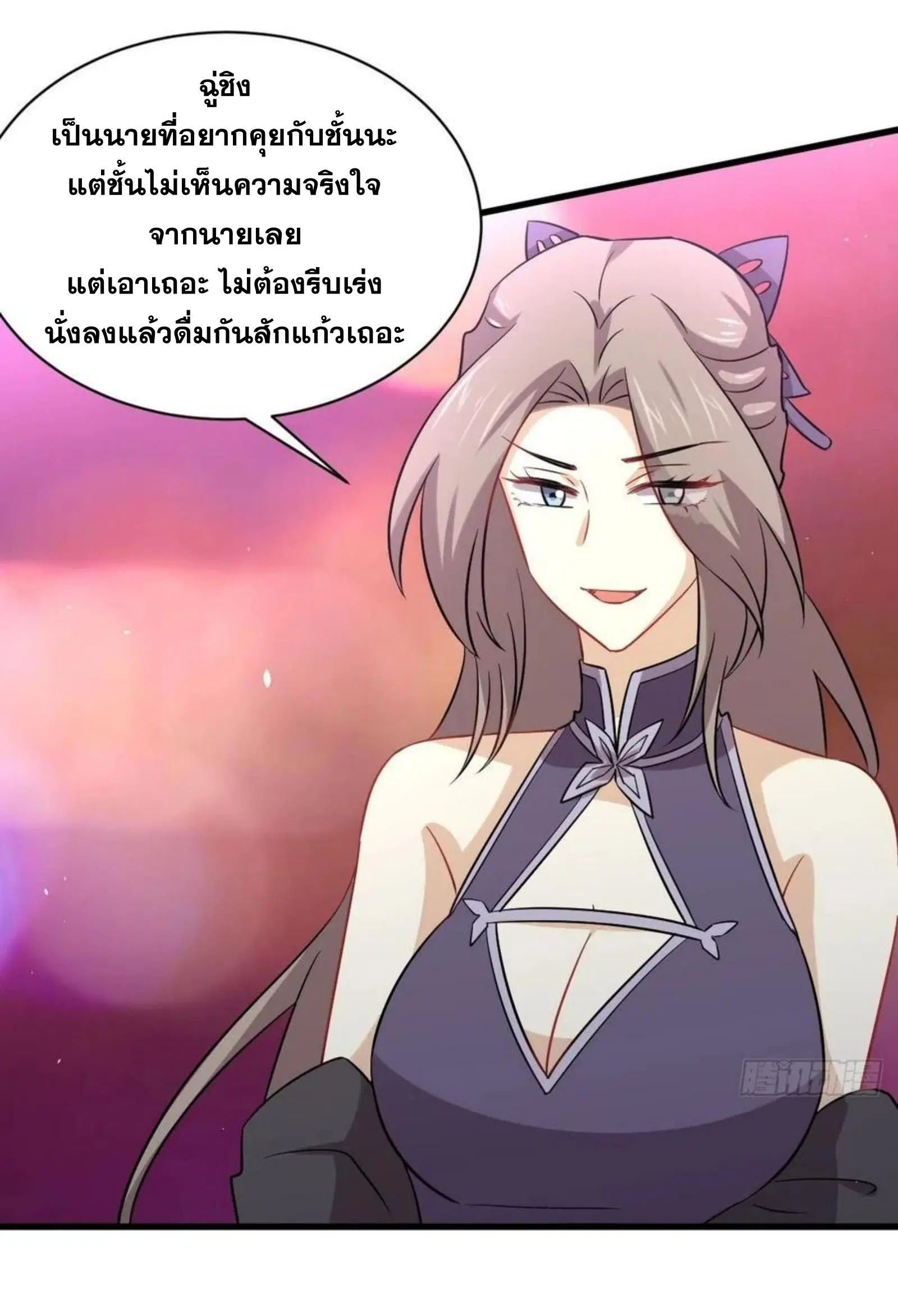 Immortal Swordsman in the Reverse World ตอนที่ 141 — page 9 of 39