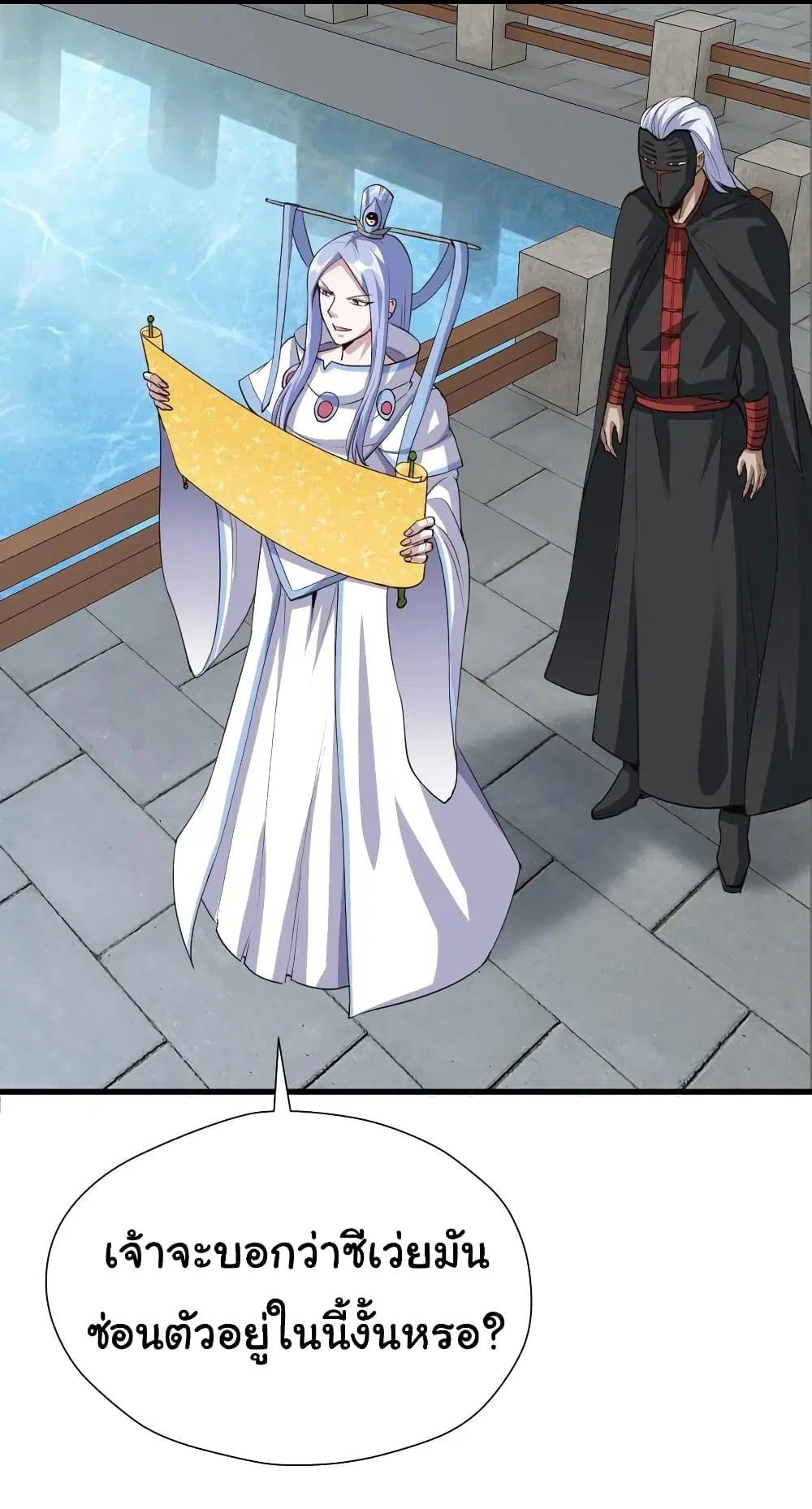 Super Harem Card ตอนที่ 94 — page 2 of 34
