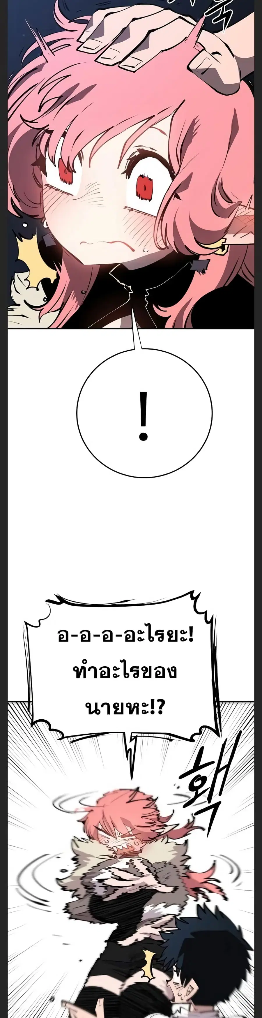The Player ตอนที่ 108 — page 39 of 50