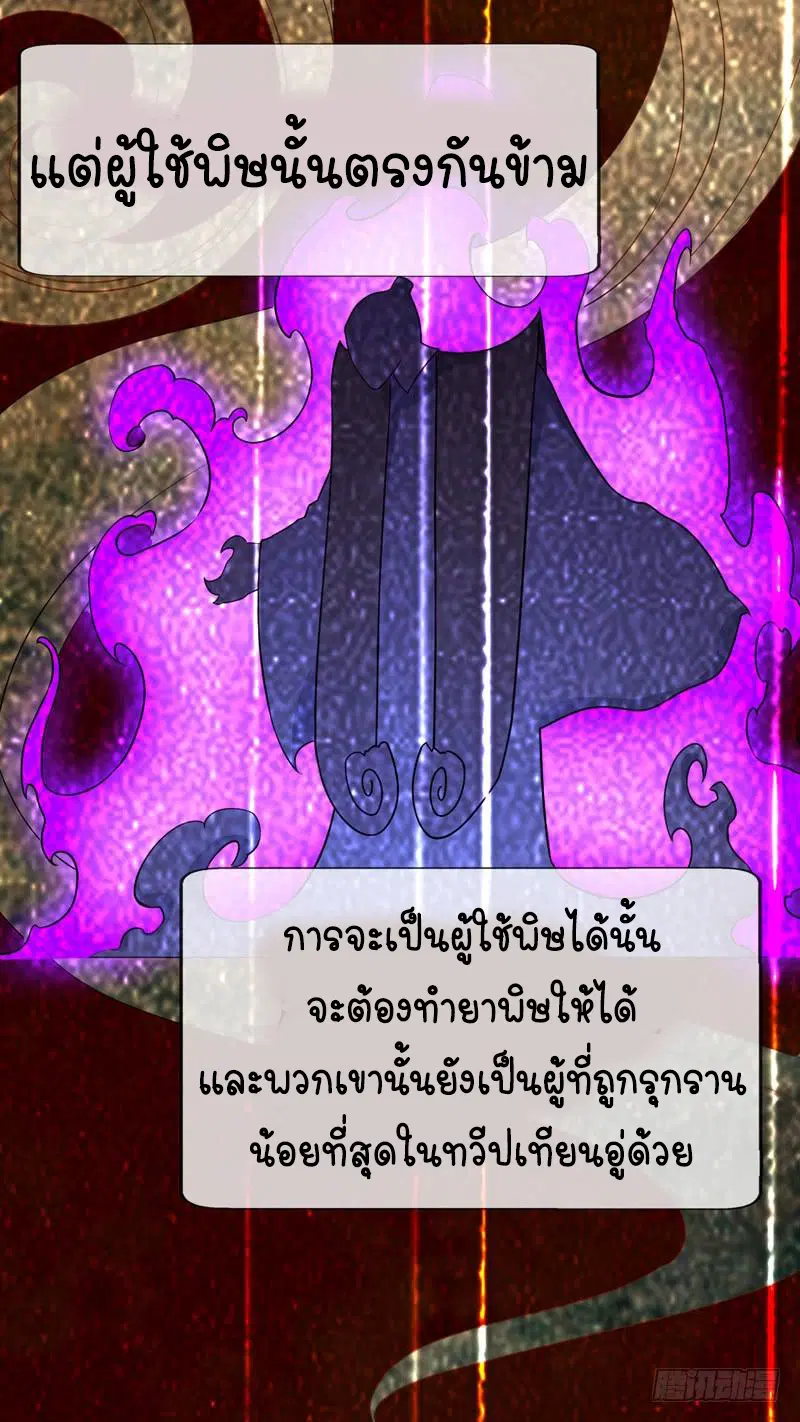 Wu Ni ตอนที่ 5 — page 42 of 50