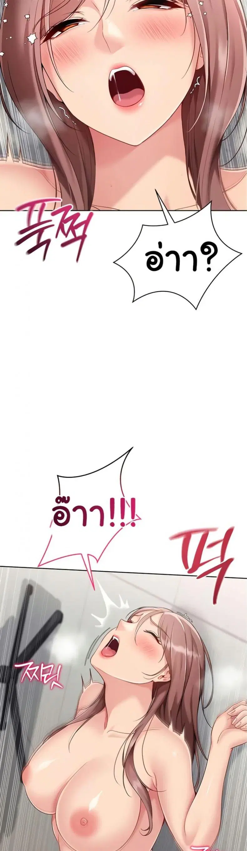 Set It! ตอนที่ 66 — page 38 of 50