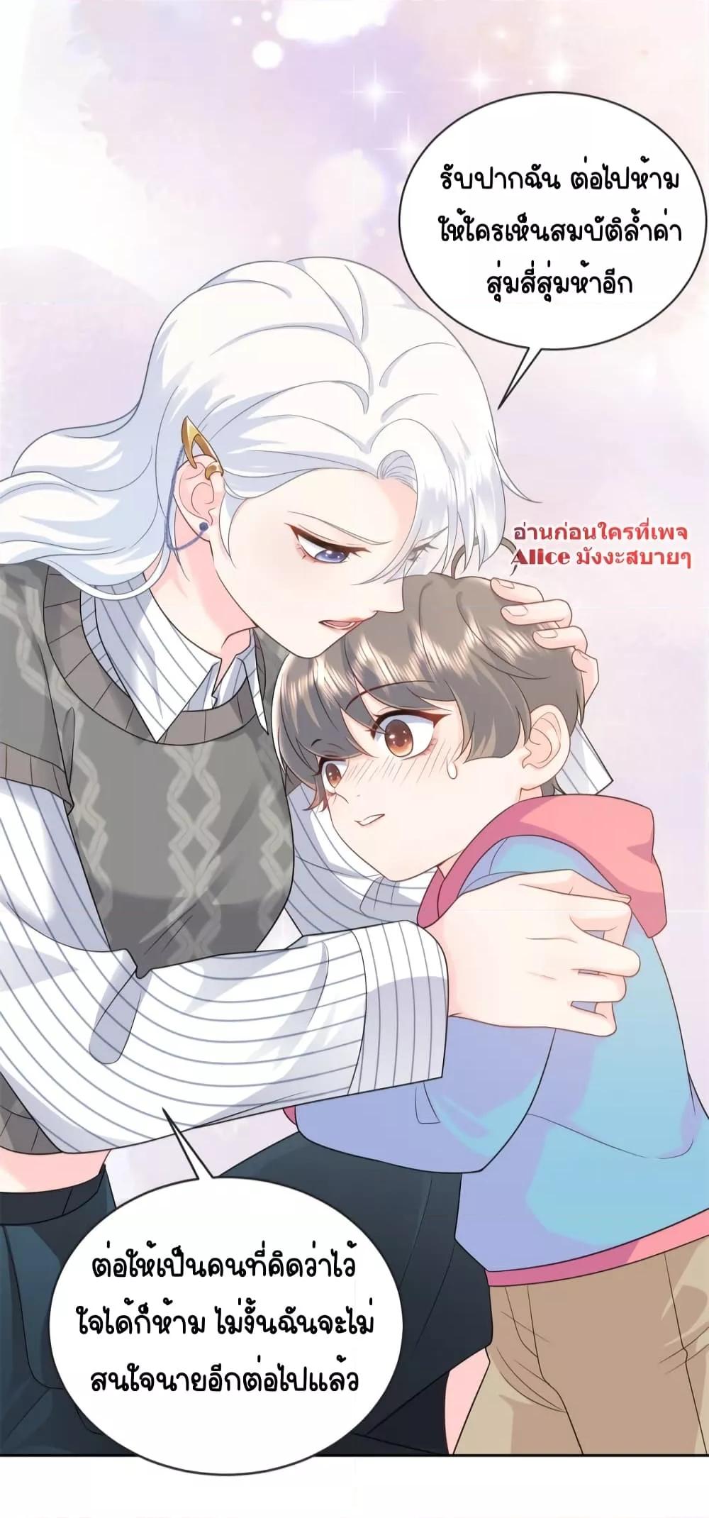 The Dragon Cubs Are Coming! Mommy Is Hard And Hotloading ลูกมังกรพร้อมจู่โจม! หม่ามี๊ของผมทั้งโหดทั้งแซ่บ! ตอนที่ 7 — page 20 of 31