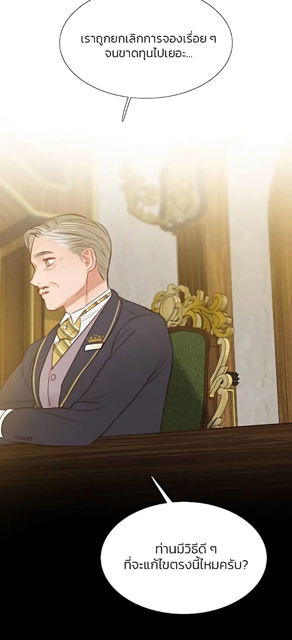 Serena ตอนที่ 22 — page 58 of 62