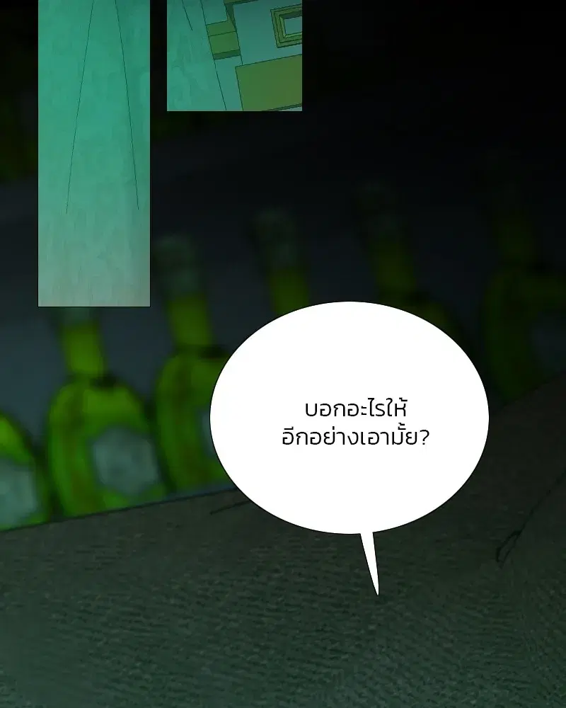Serena ตอนที่ 108 — page 62 of 99