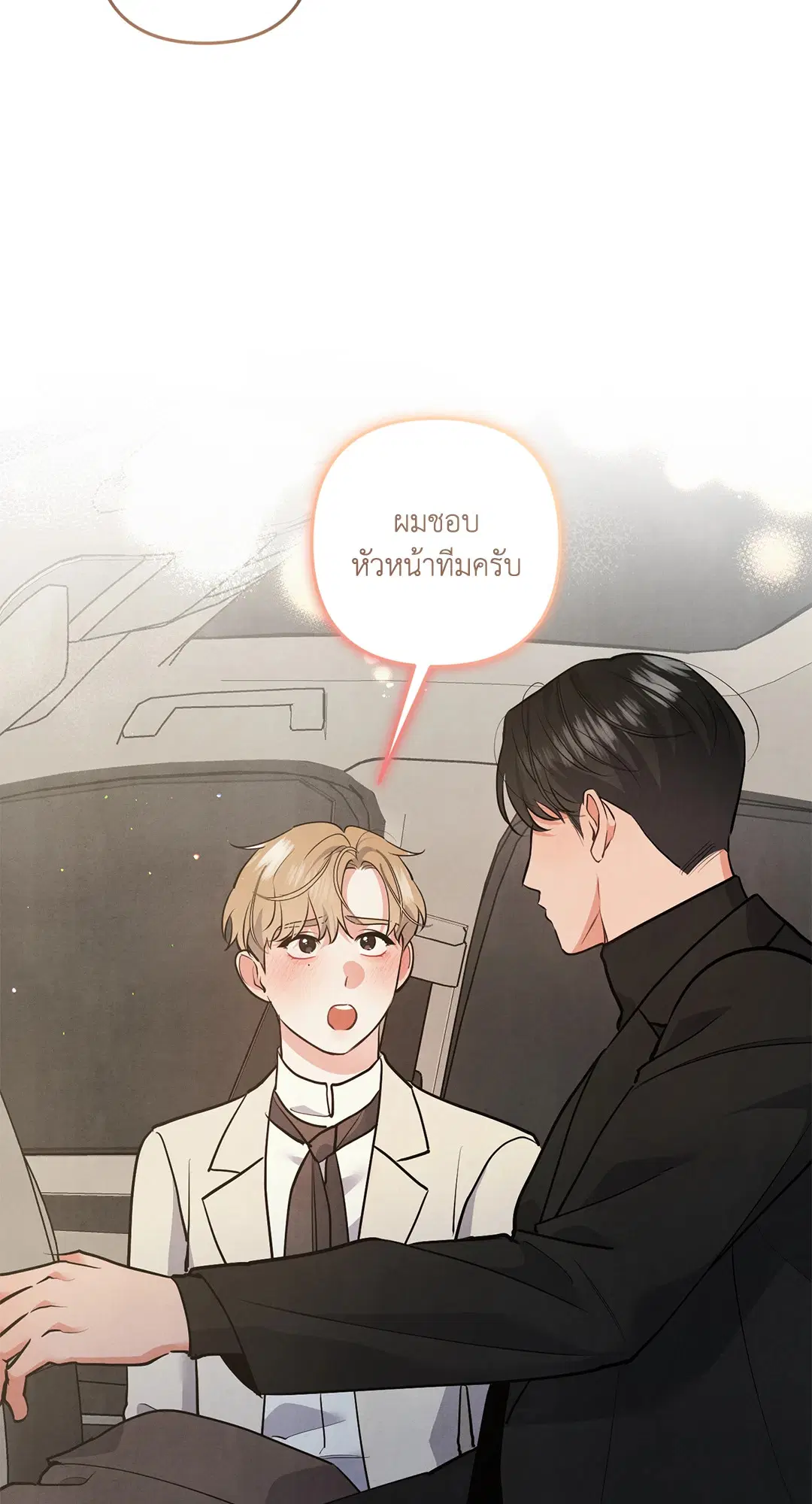 Roses and Champagne ตอนที่ 66 — page 28 of 55