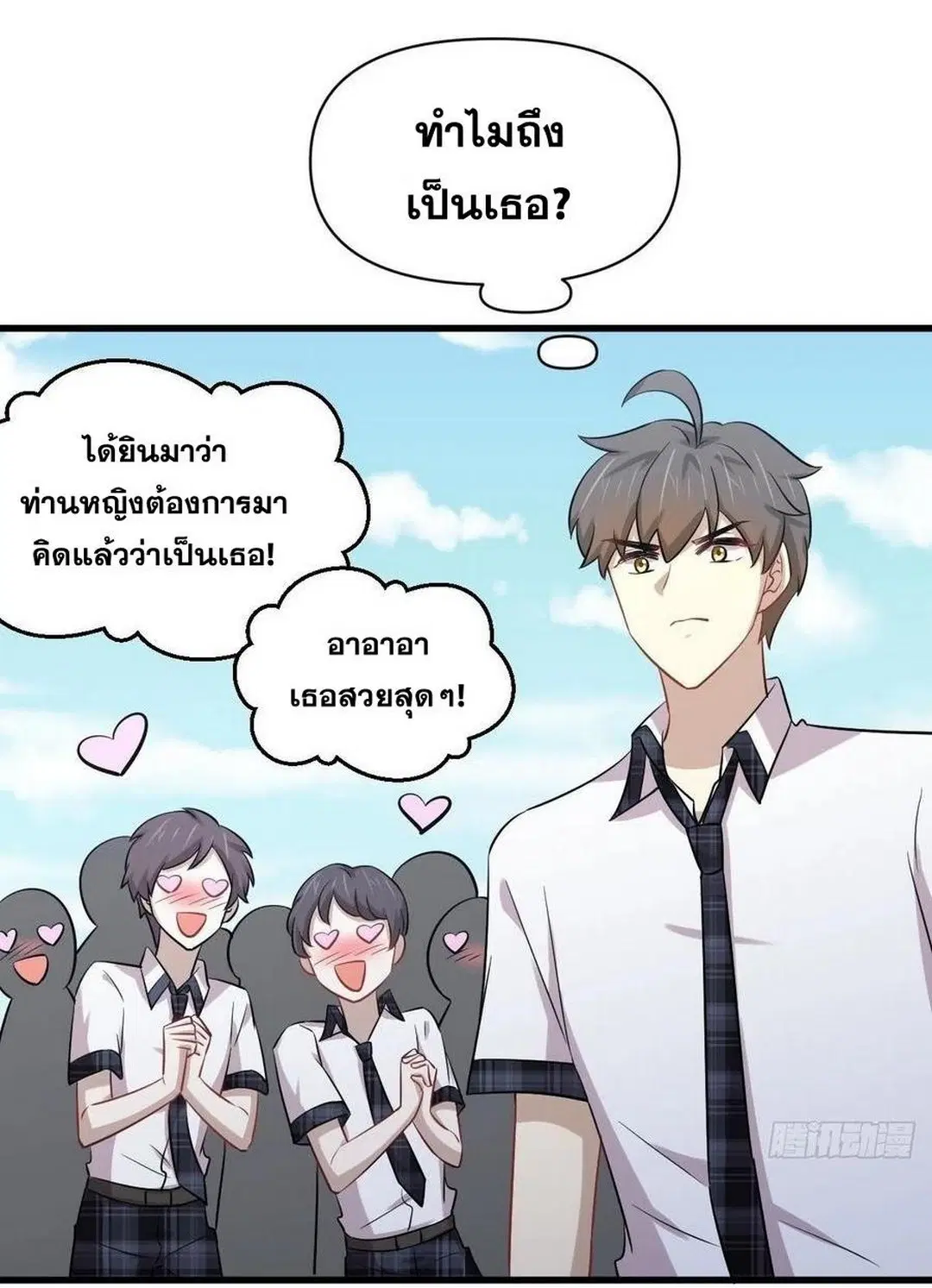 Immortal Swordsman in the Reverse World ตอนที่ 223 — page 29 of 44