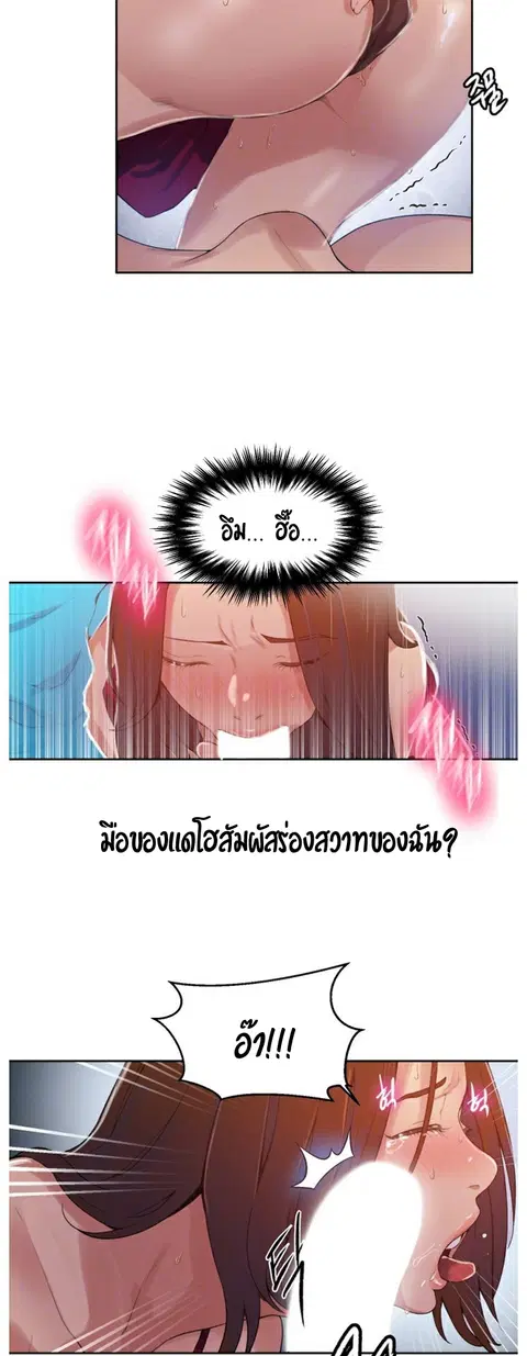 Secret Class ตอนที่ 18 — page 15 of 46