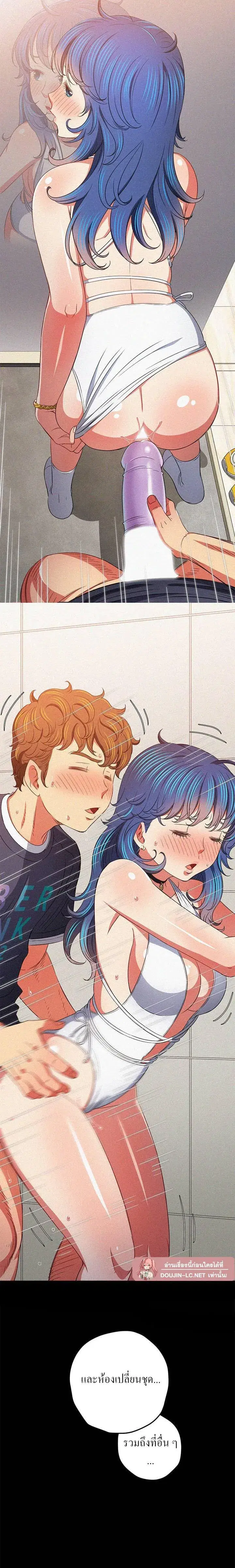 My High School Bully ตอนที่ 150 — page 16 of 22