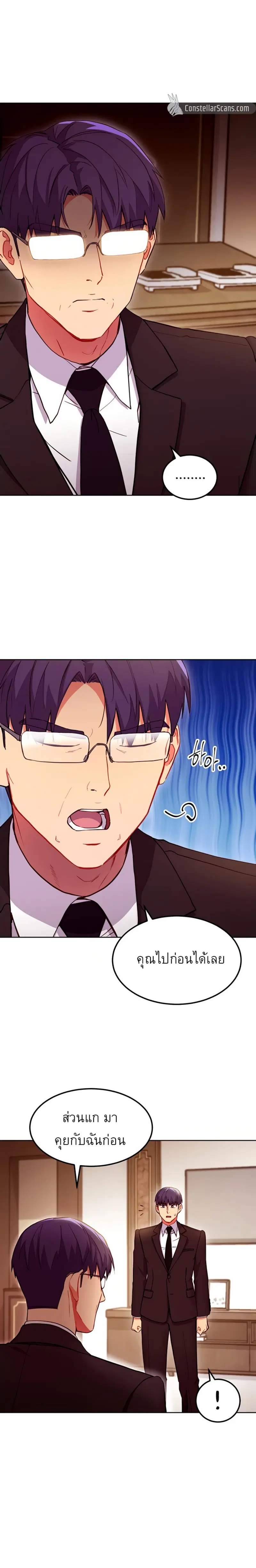 Stepmother Friends ตอนที่ 123 — page 6 of 26