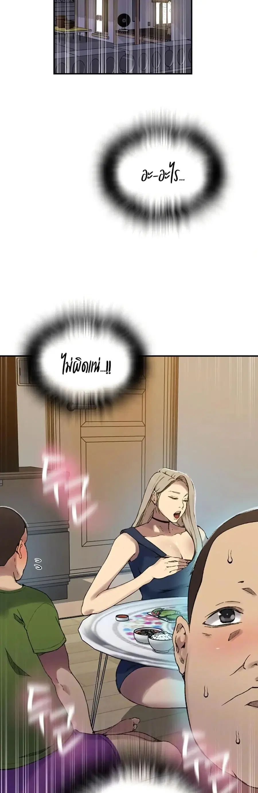 Secret Class ตอนที่ 273 — page 2 of 40