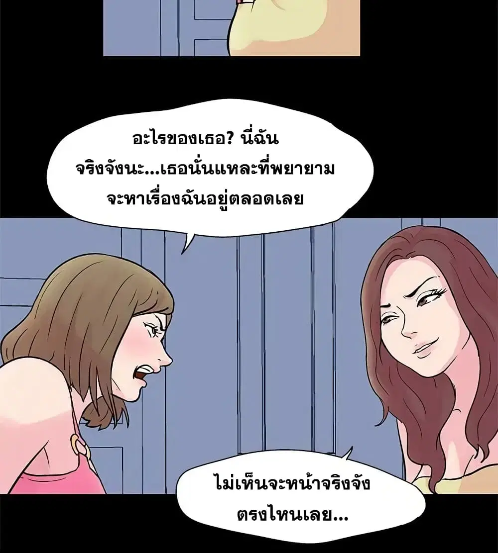 Project Utopia ตอนที่ 28 — page 6 of 45