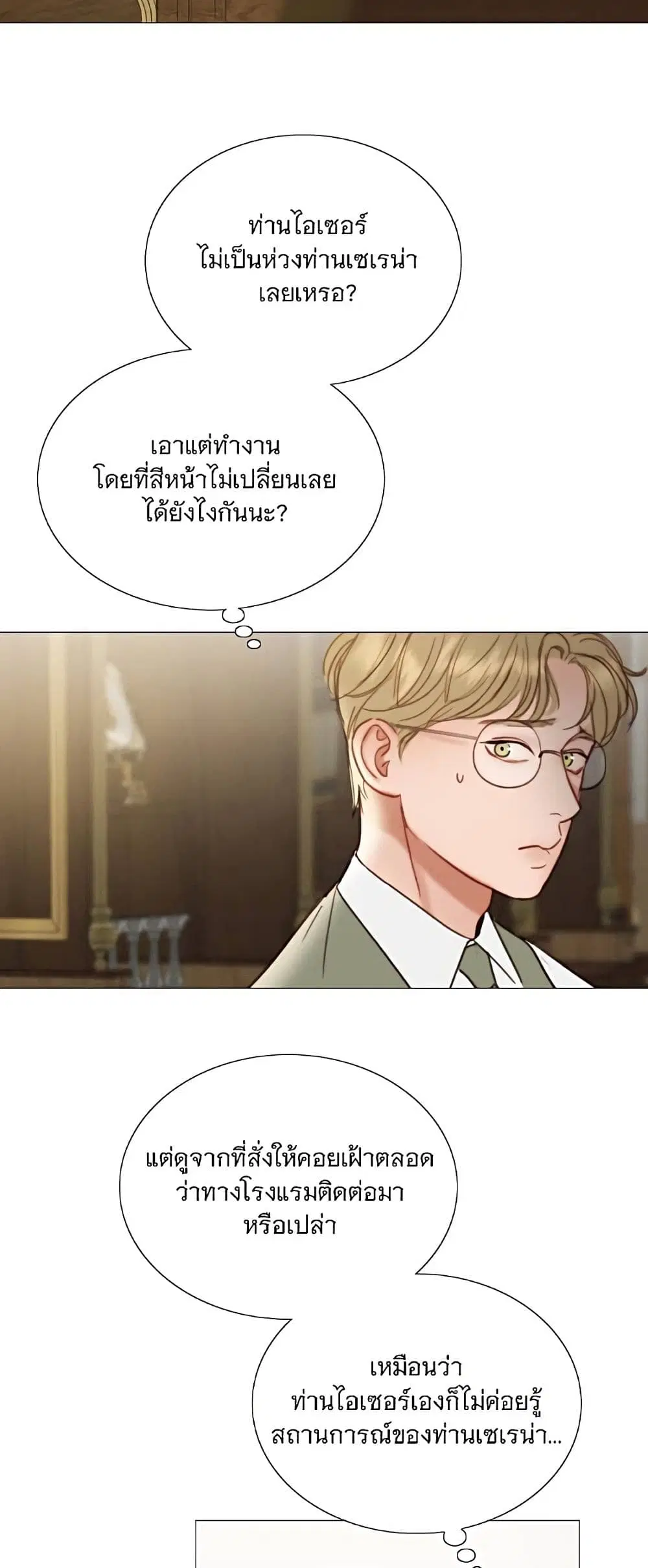 Serena ตอนที่ 95 — page 23 of 62