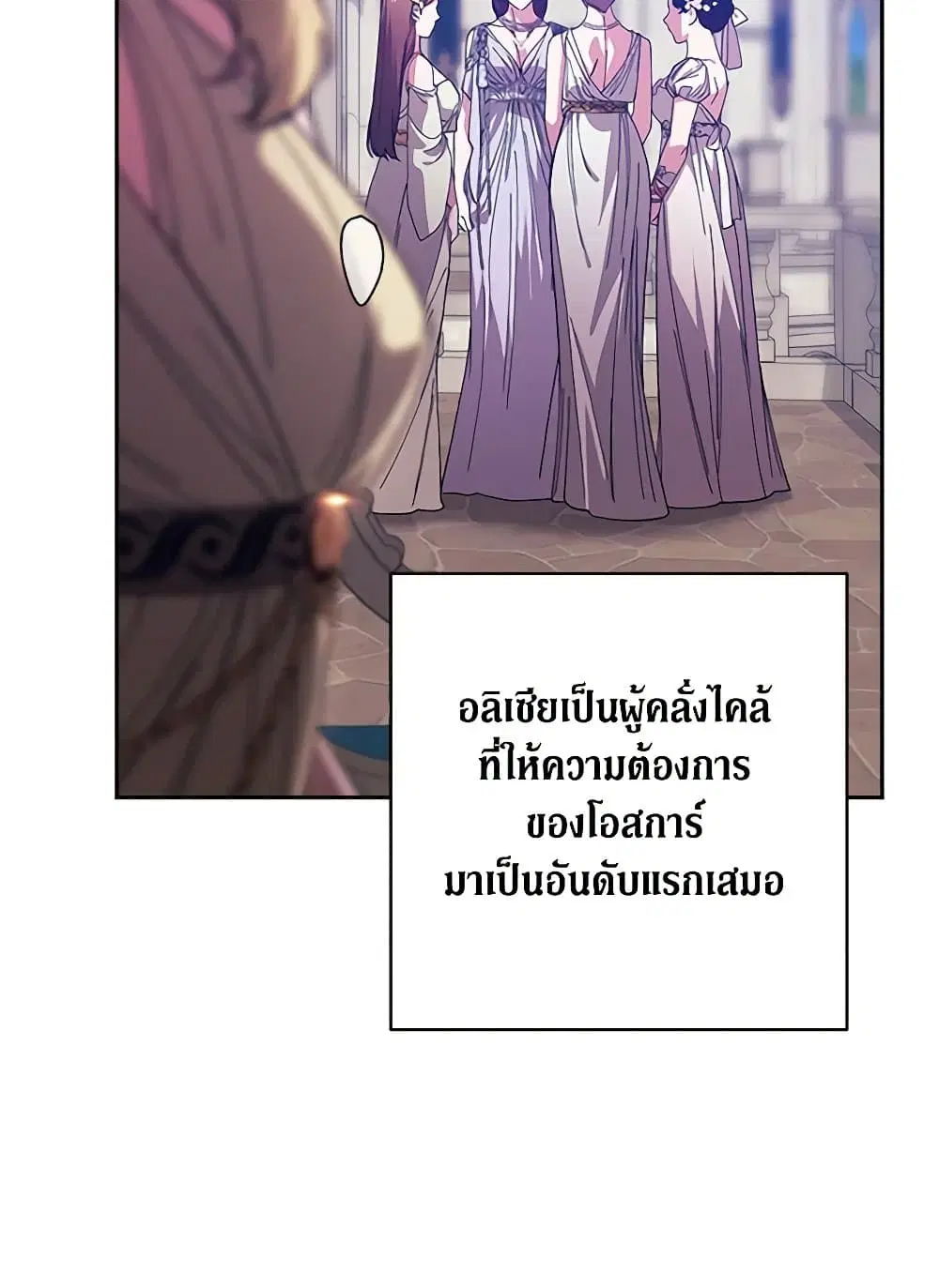 The Broken Ring – This Marriage Will Fail Anyway ตอนที่ 92 — page 15 of 99
