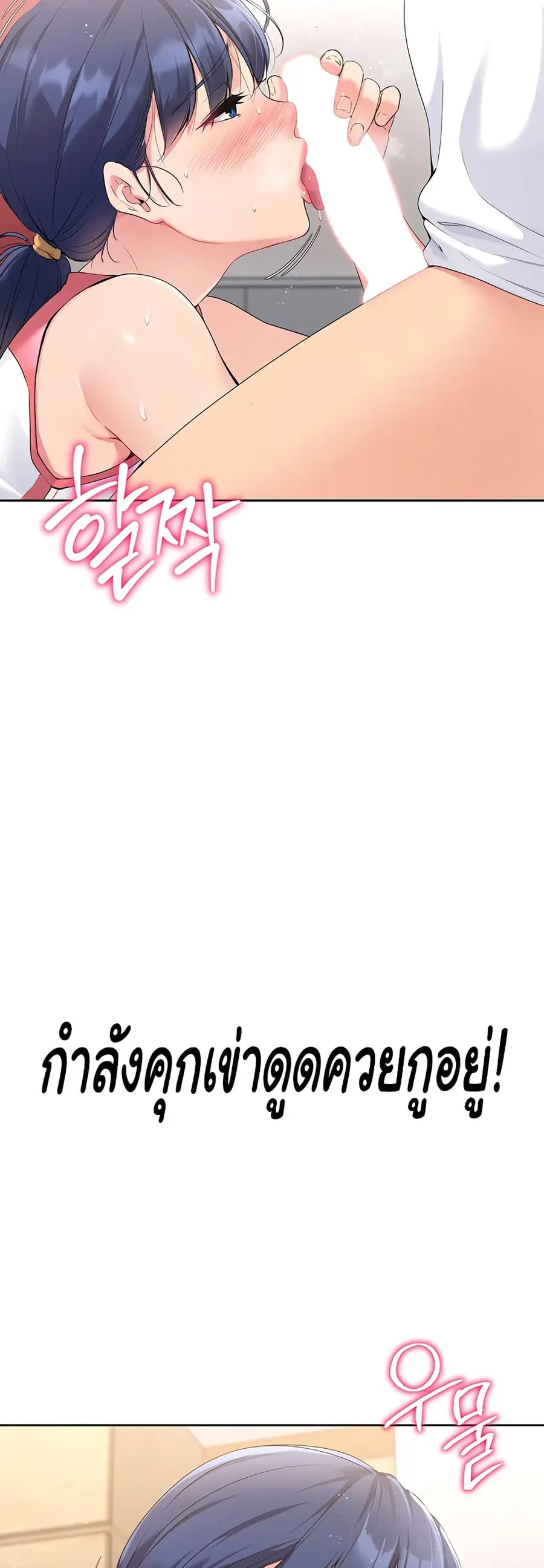 Set Up ตอนที่ 3 — page 41 of 80