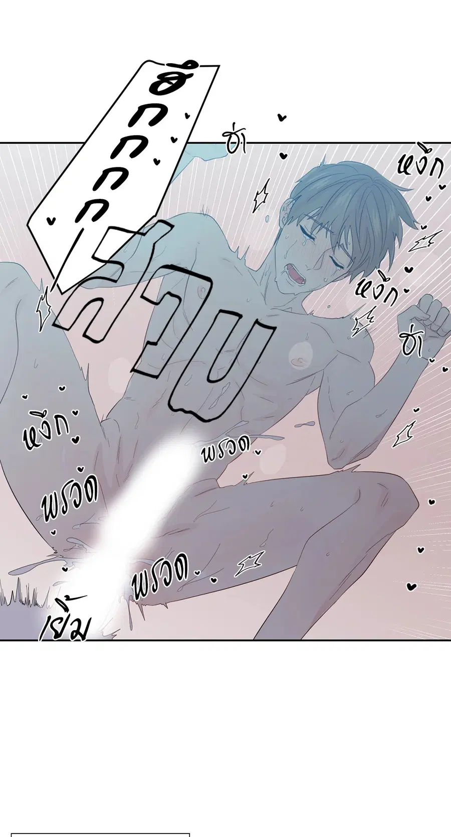 A Man of Virtue ตอนที่ 50 — page 46 of 67
