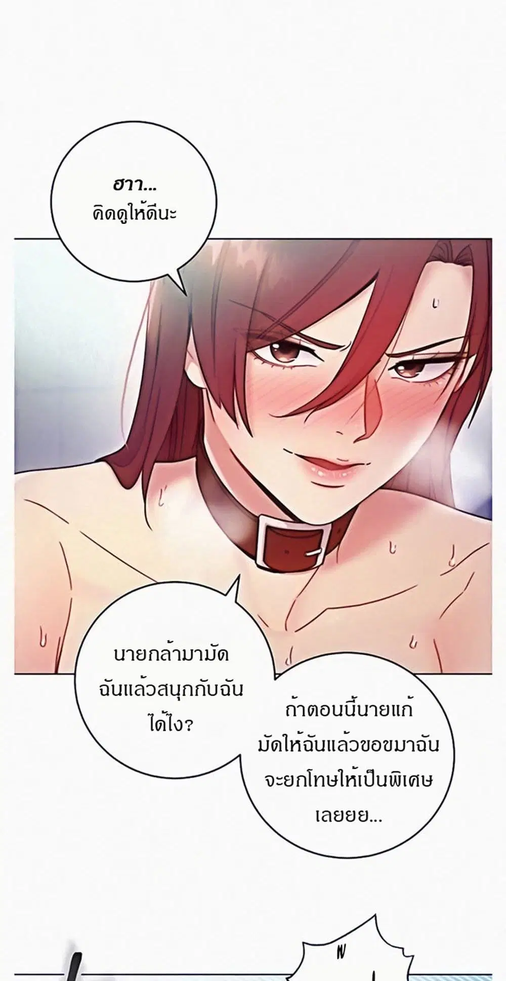 Stepmother Friends ตอนที่ 52 — page 47 of 57