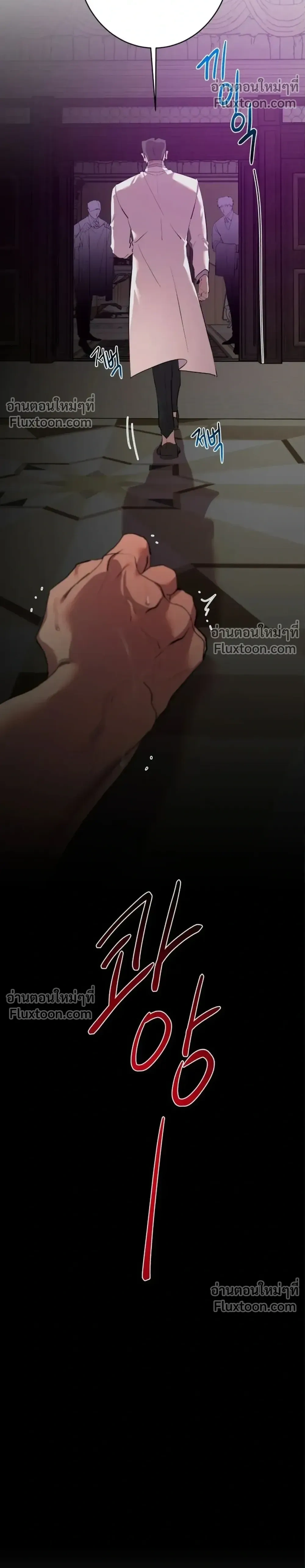 The Man of My Desires – ผู้ชายในความปรารถนา ตอนที่ 2 — page 23 of 25