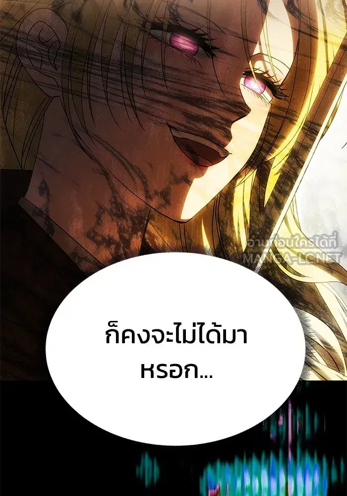 One Husband is Enough – เกมรักจับสามี ตอนที่ 59 — page 159 of 178