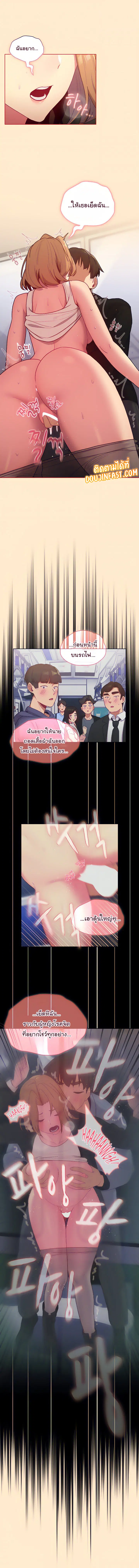 What Do I Do Now? ตอนที่ 34 — page 11 of 19
