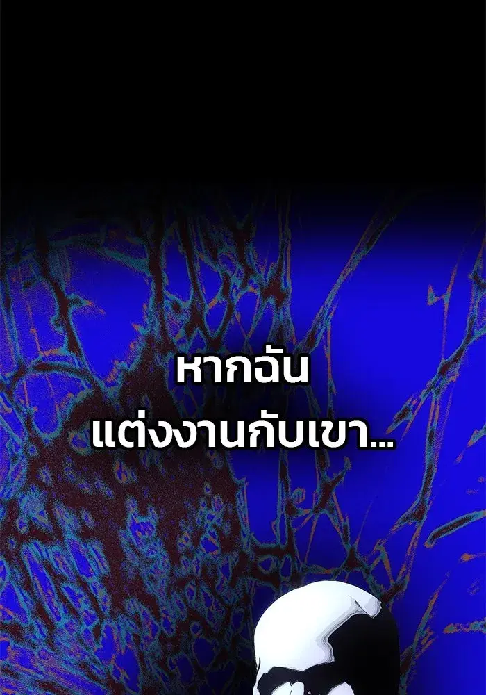 One Husband is Enough – เกมรักจับสามี ตอนที่ 24 — page 29 of 141