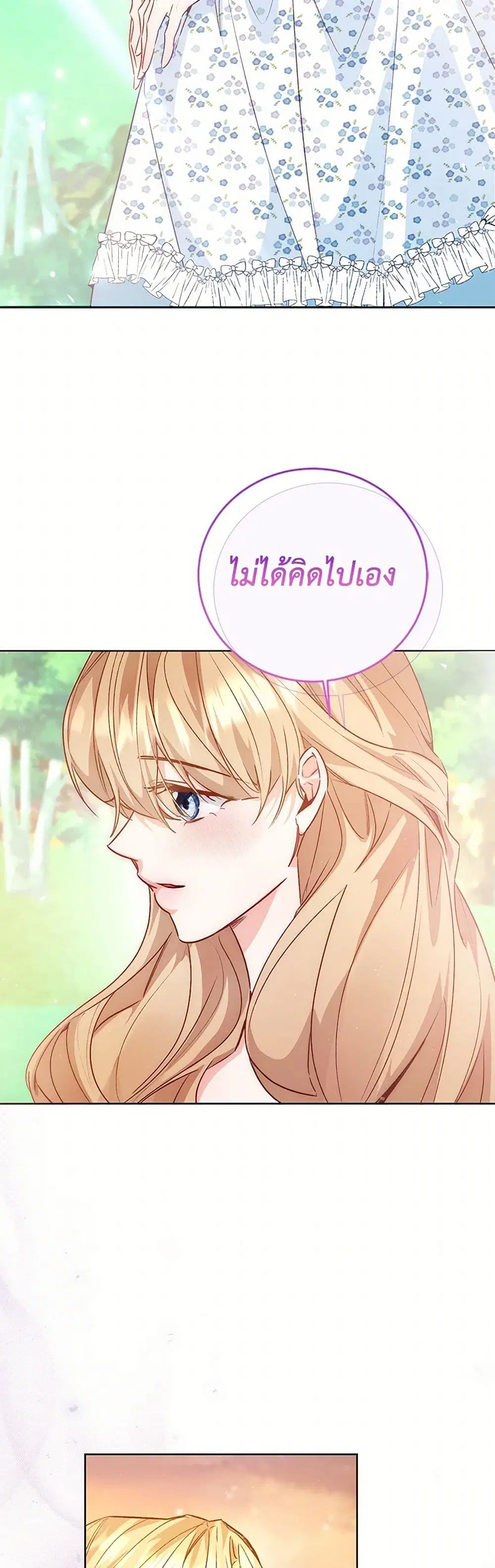 Stealing the Lady’s Heart ตอนที่ 106 — page 30 of 43
