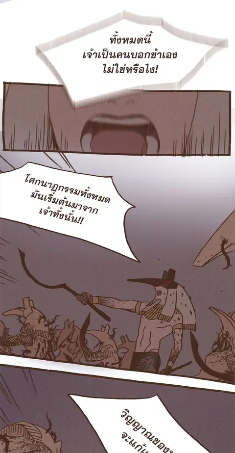 ENNEAD ตอนที่ 36 — page 15 of 26