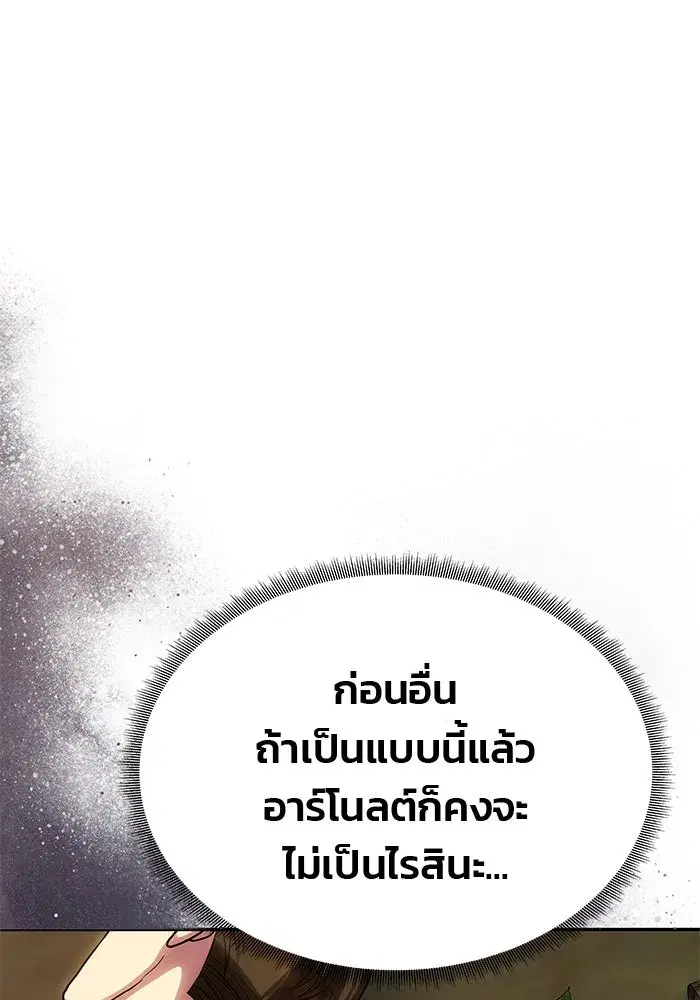One Husband is Enough – เกมรักจับสามี ตอนที่ 70 — page 64 of 142