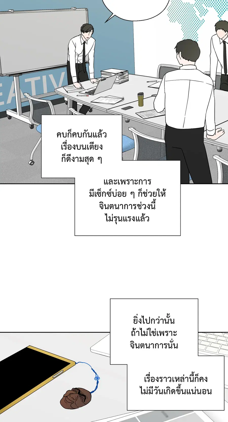 A Man of Virtue ตอนที่ 81 — page 26 of 42
