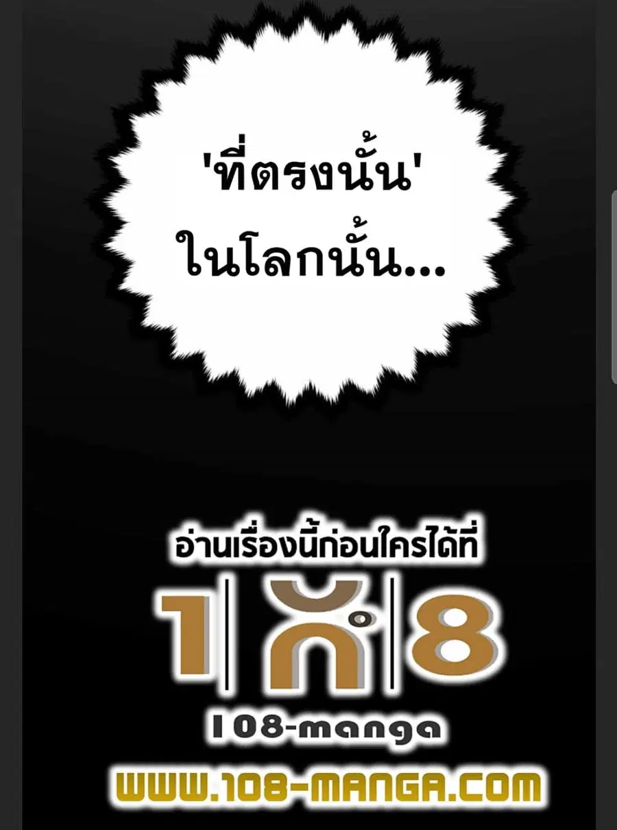 The Player ตอนที่ 101 — page 38 of 101