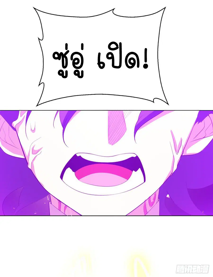 Wu Ni ตอนที่ 27 — page 41 of 48