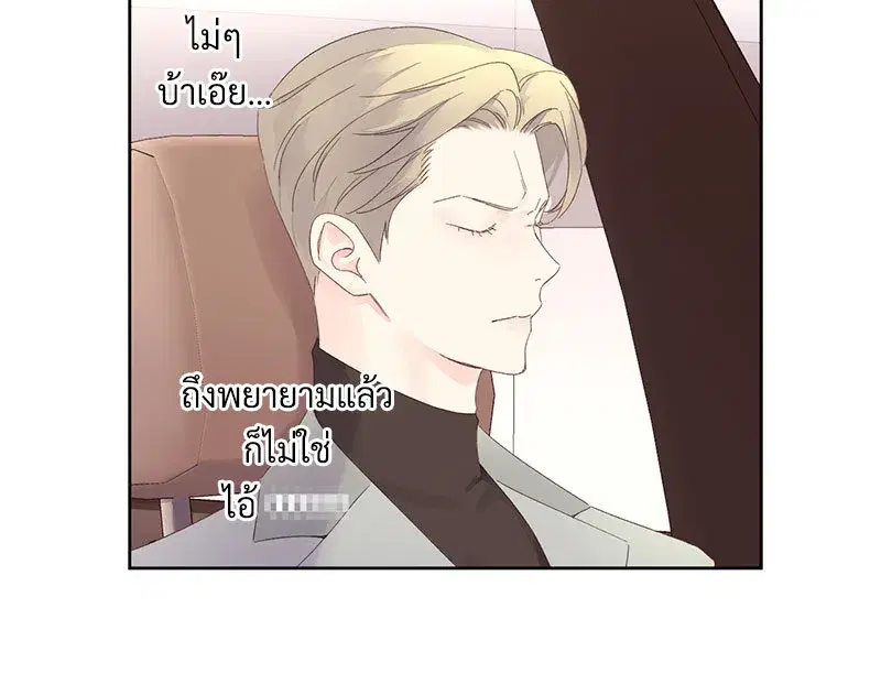 4 Week Lovers ตอนที่ 85 — page 23 of 51