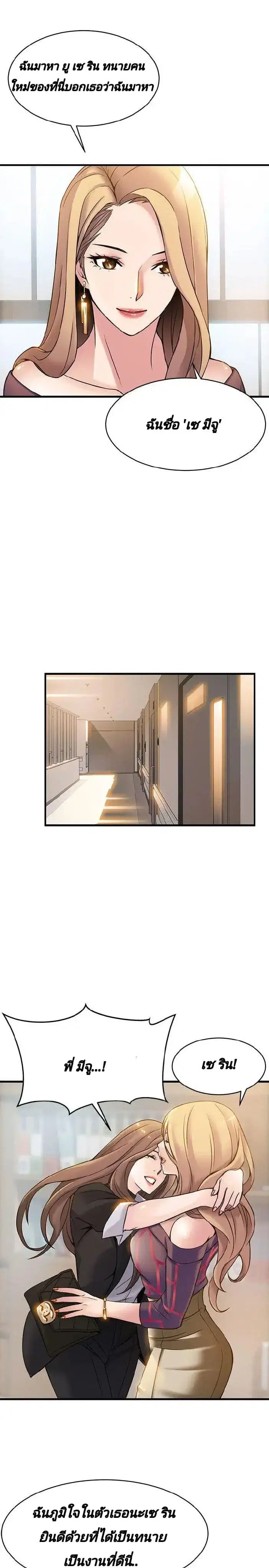 Weak Point ตอนที่ 7 — page 18 of 41