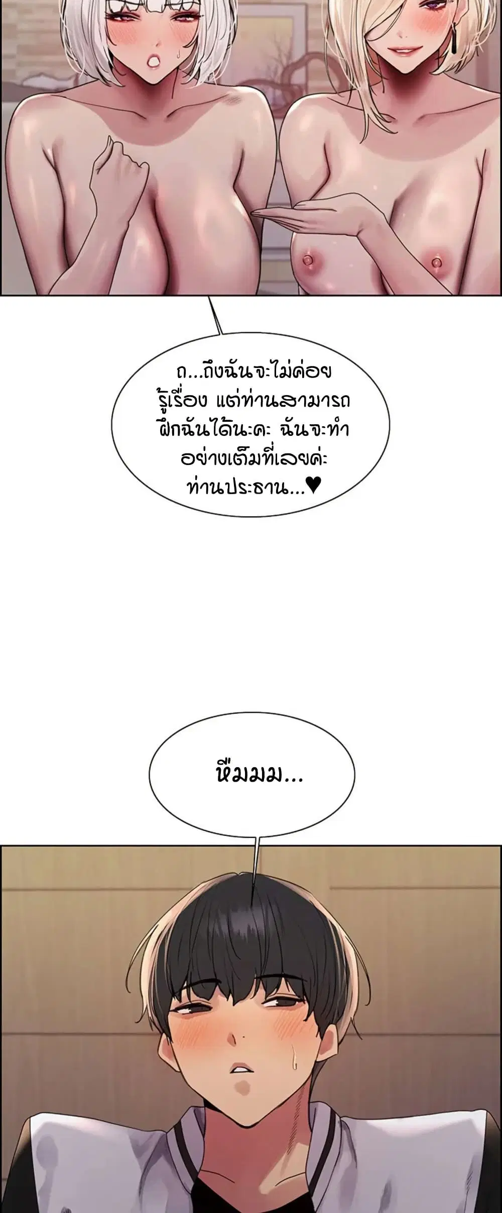 Sex-Stop Watch ตอนที่ 131 — page 13 of 52