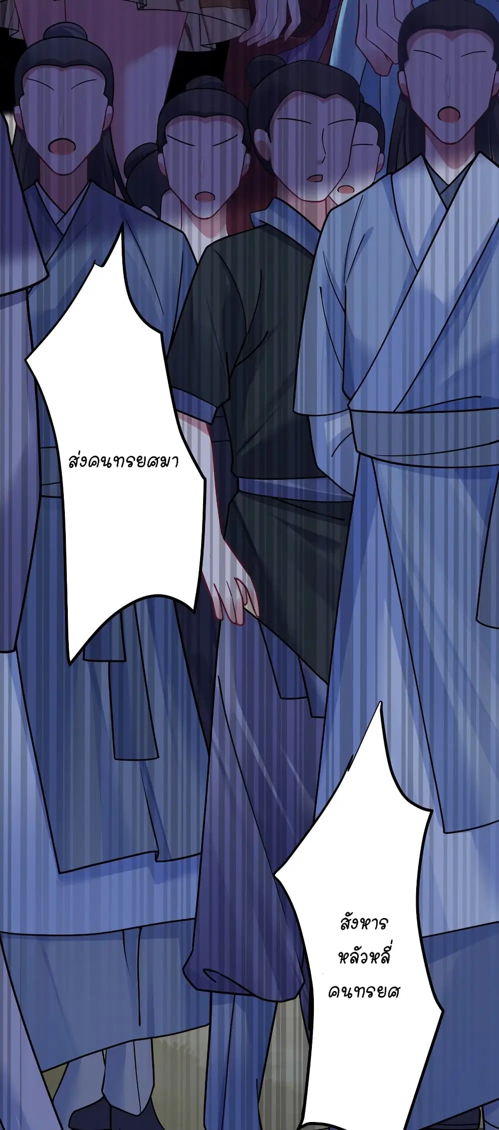 What Happended? Why I become to Girl? ตอนที่ 116 — page 41 of 45