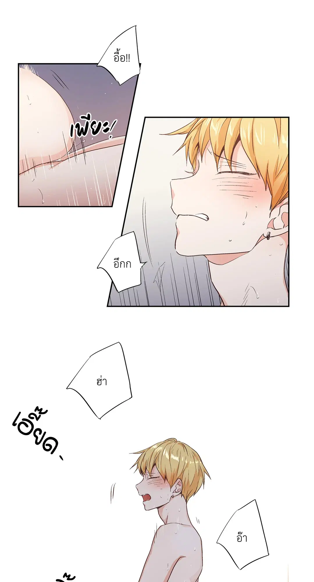 Love is an Illusion! – ซูเปอร์สตาร์ ตอนที่ 44.12 — page 28 of 44