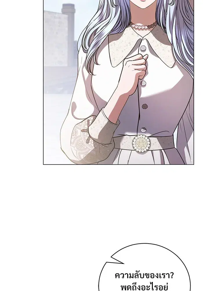 To My Husband’s Mistress ตอนที่ 37 — page 44 of 106