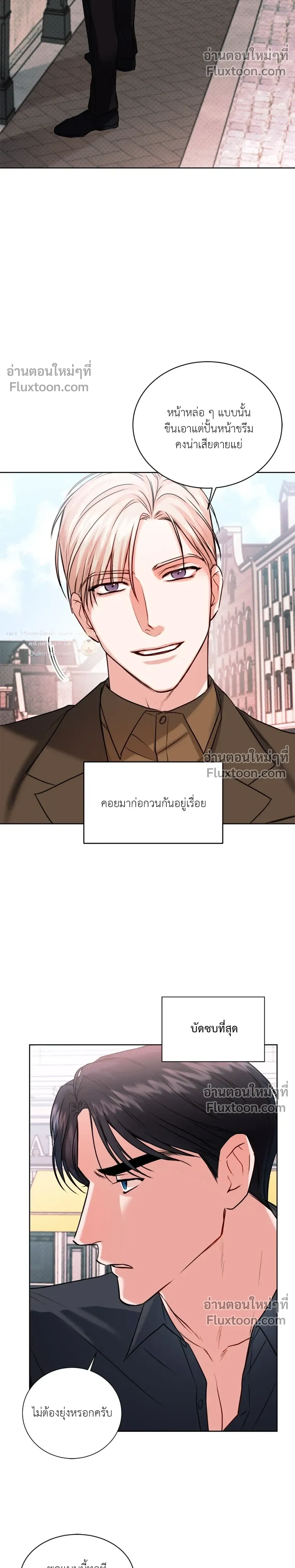 love debugging – รักนี้ไม่มีบั๊ก ตอนที่ 2 — page 5 of 23