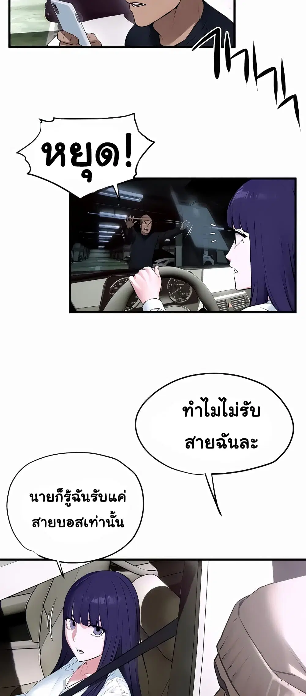 Moby Dick ตอนที่ 15 — page 3 of 60