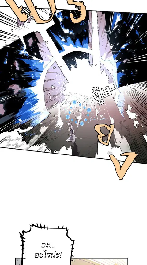 The Player ตอนที่ 2 — page 95 of 144