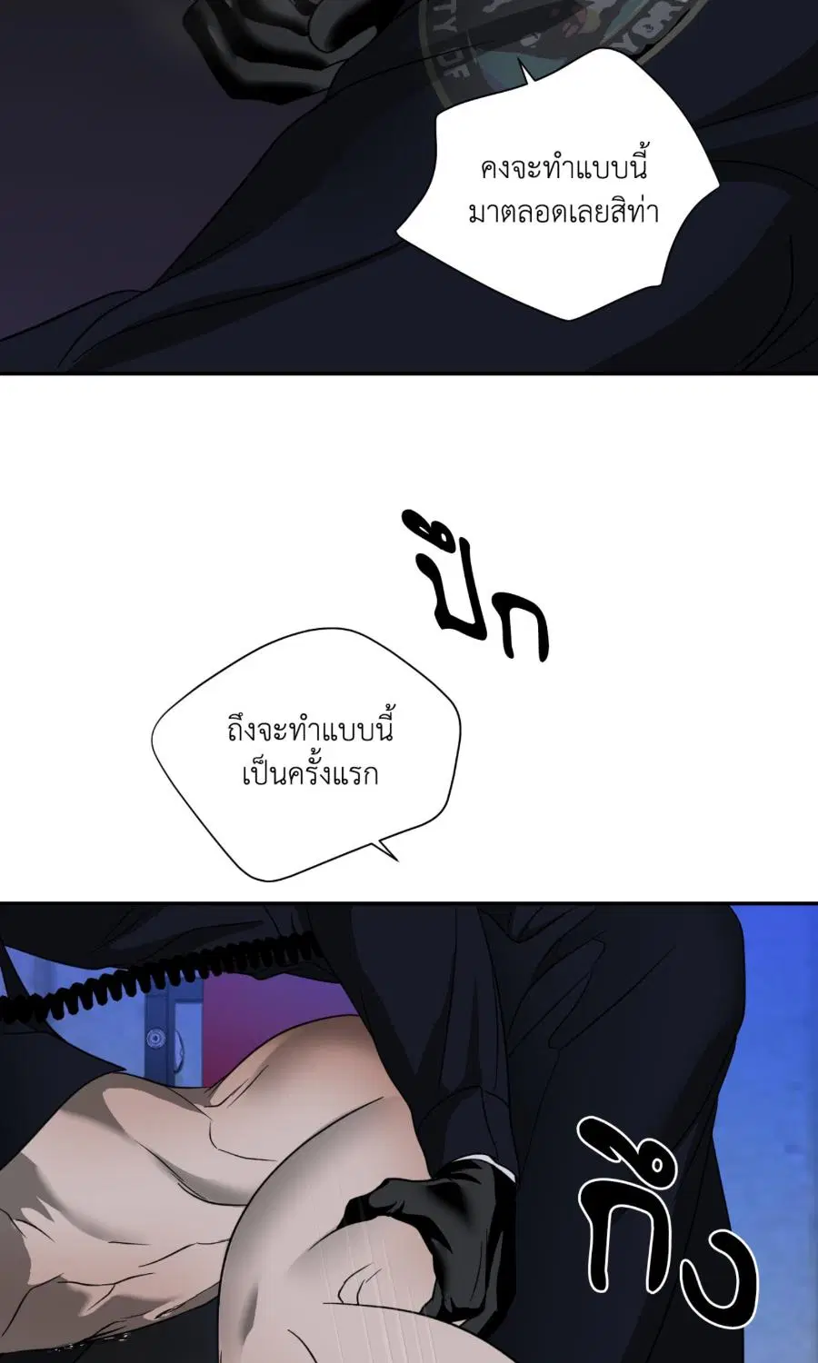 Shutline ตอนที่ 104 — page 26 of 66