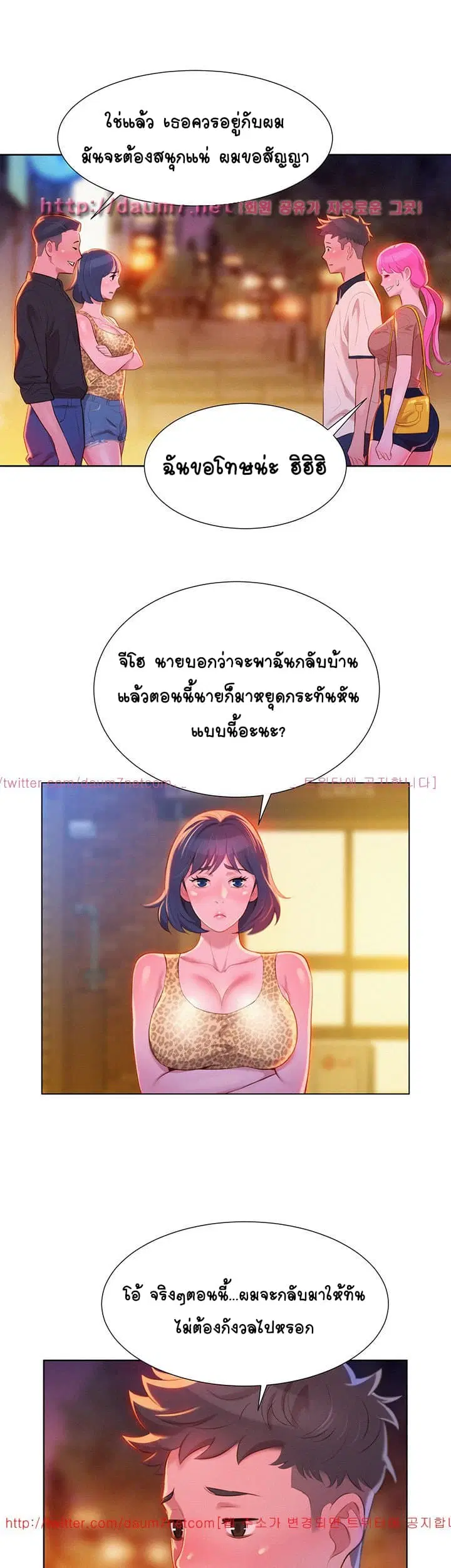 Sister Neighbors ตอนที่ 6 — page 10 of 36