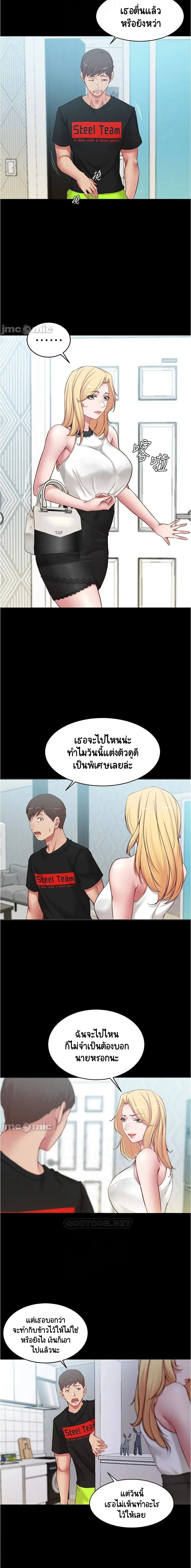 Panty Note ตอนที่ 47 — page 5 of 15