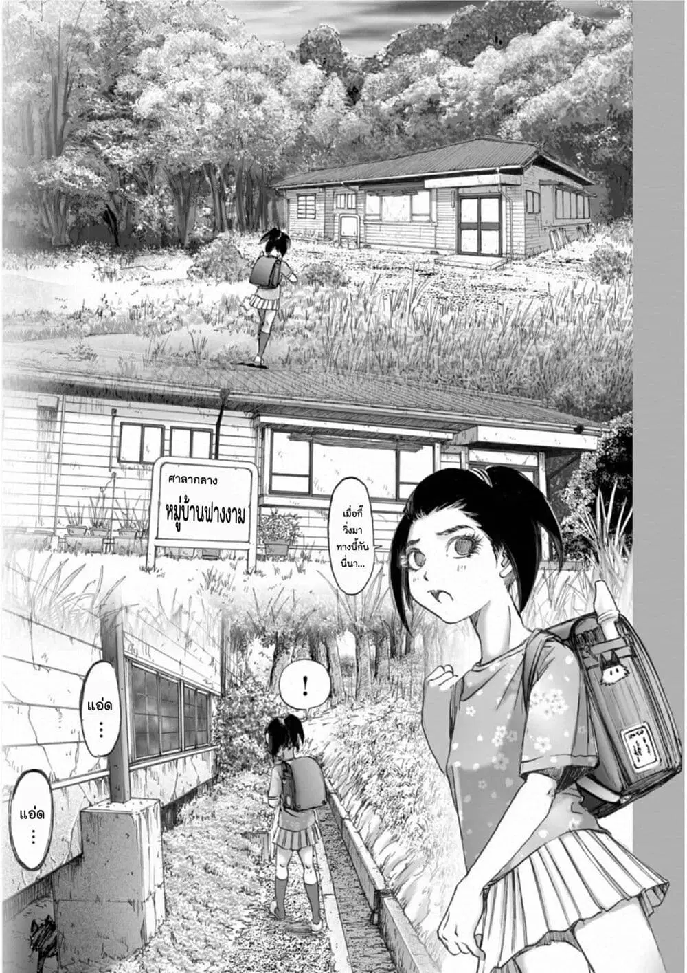 Mura Matsuri ตอนที่ 18.12 — page 9 of 20