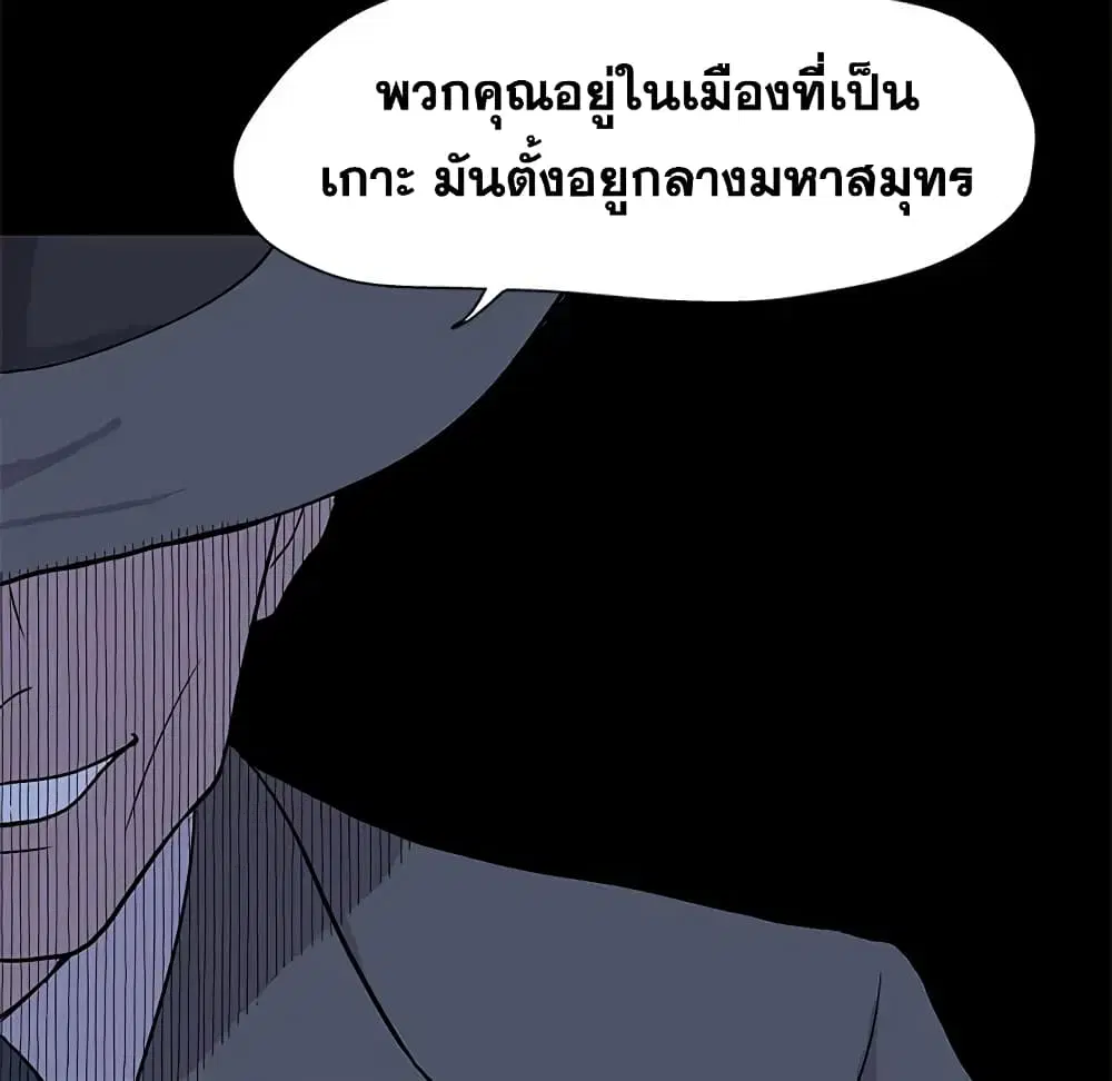 Project Utopia ตอนที่ 1 — page 19 of 46