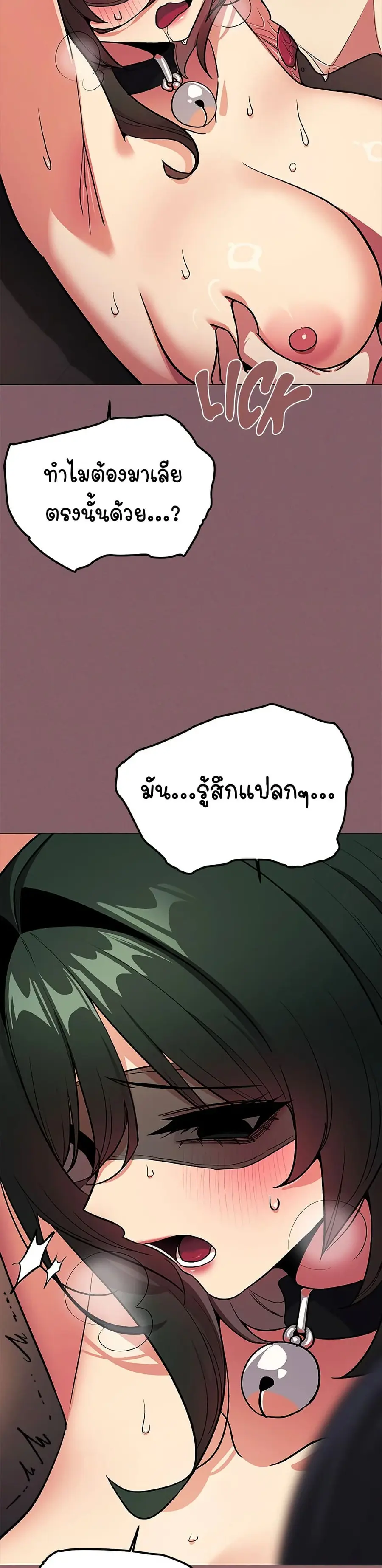 Stop Smoking ตอนที่ 82 — page 9 of 52