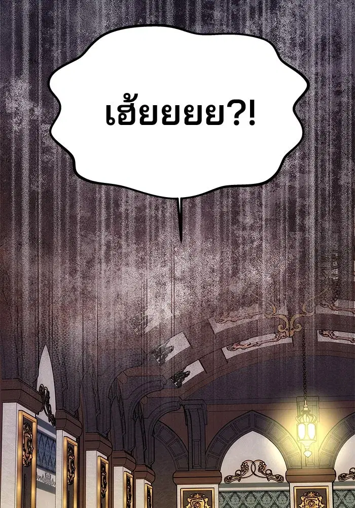 One Husband is Enough – เกมรักจับสามี ตอนที่ 42 — page 31 of 145